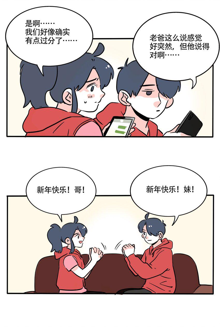 快把我哥带走漫画,363 3631图