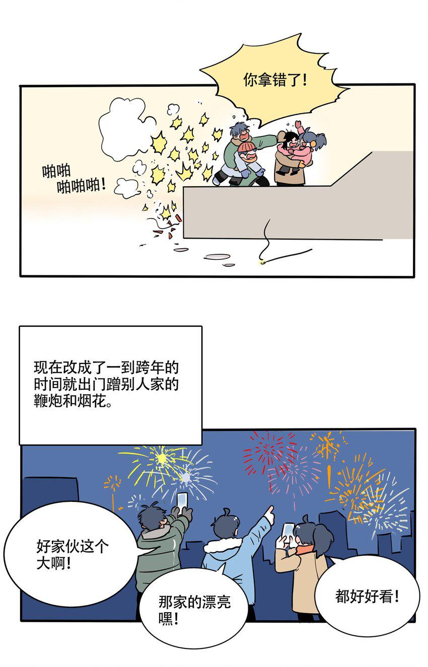 快把我哥带走漫画,363 3634图