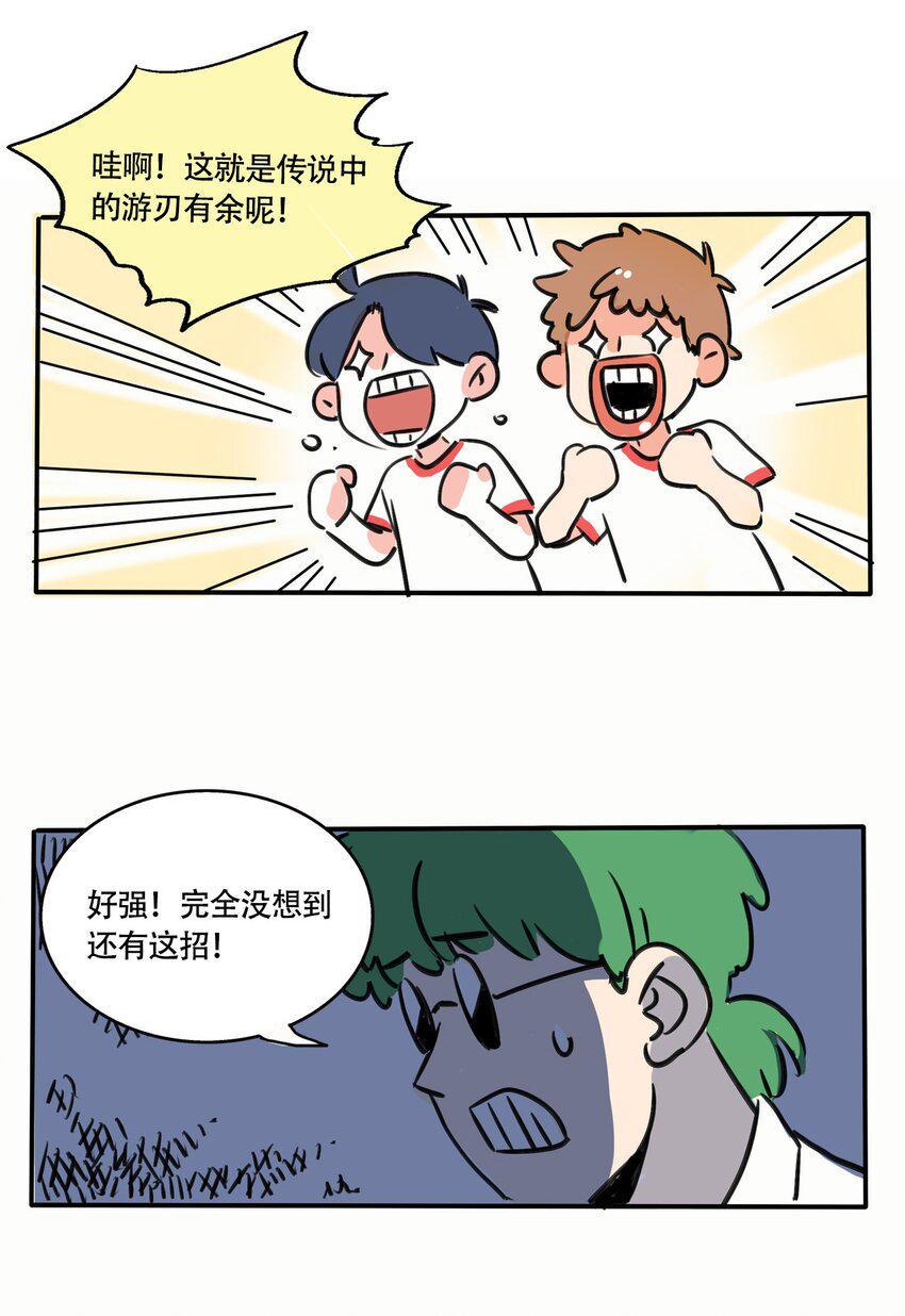 快把我哥带走漫画,311 3115图