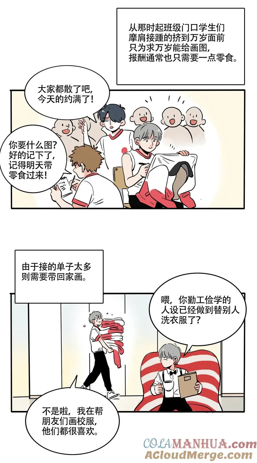 快把我哥带走漫画,384 3844图