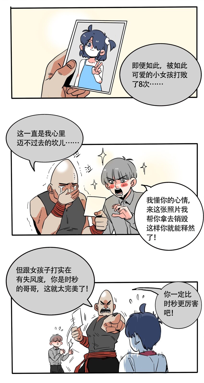 快把我哥带走漫画,273 2732图