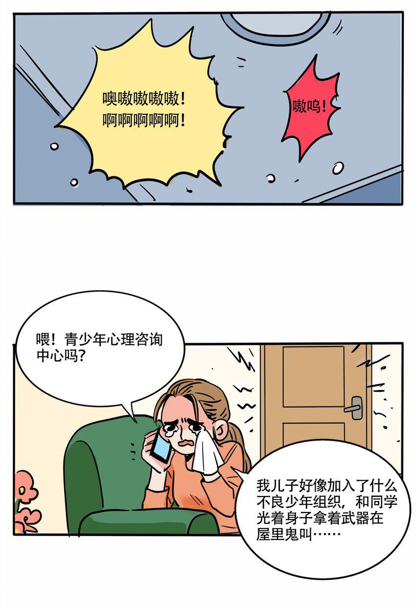 快把我哥带走漫画,340 3403图