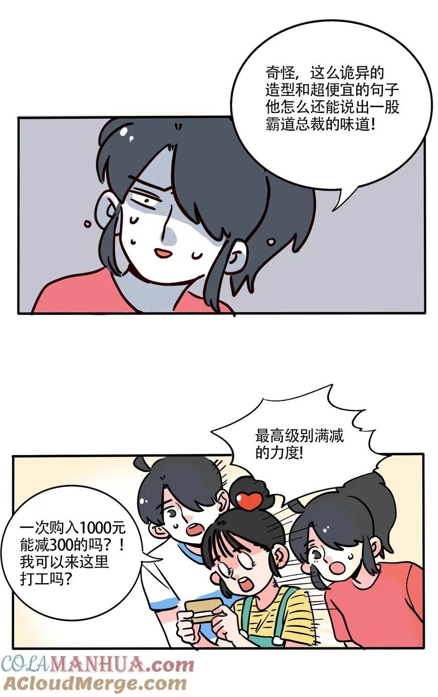 快把我哥带走漫画,393 3931图