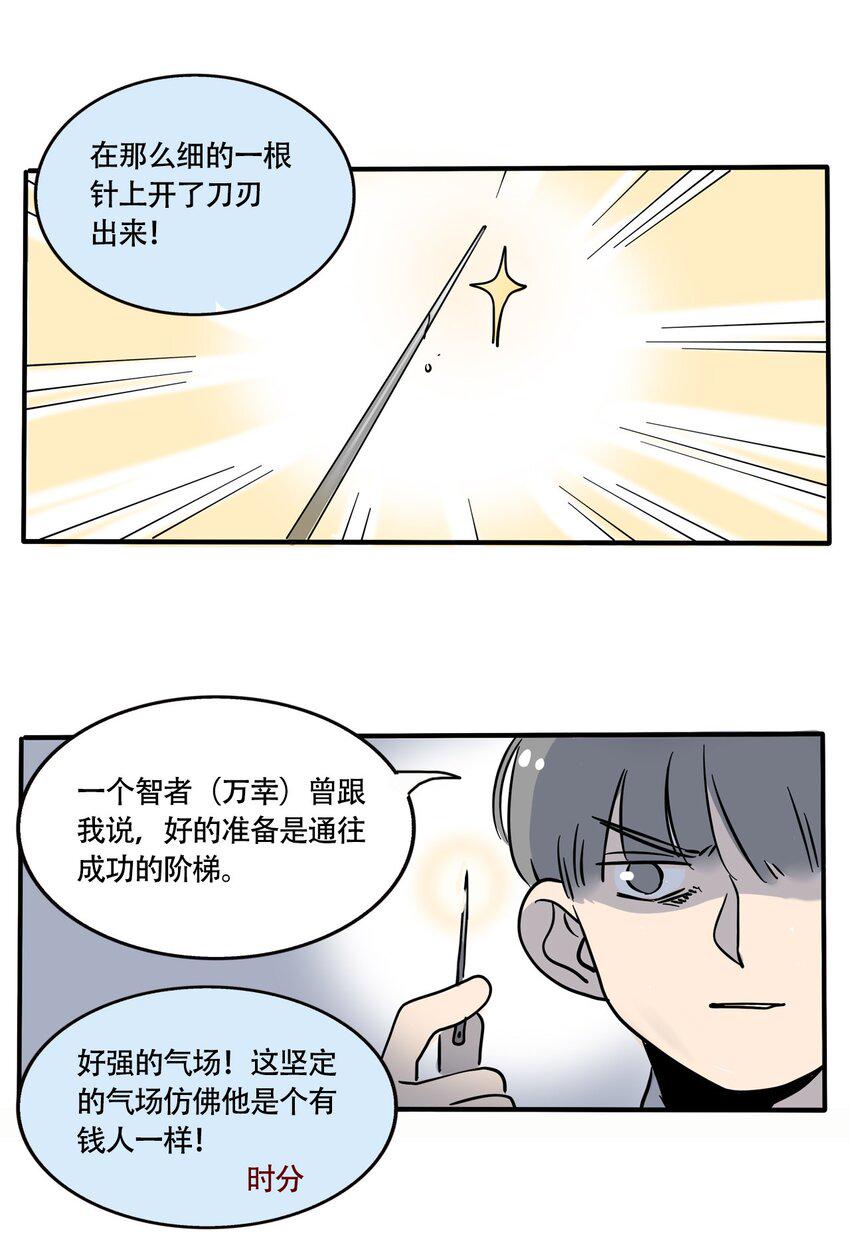 快把我哥带走漫画,311 3112图