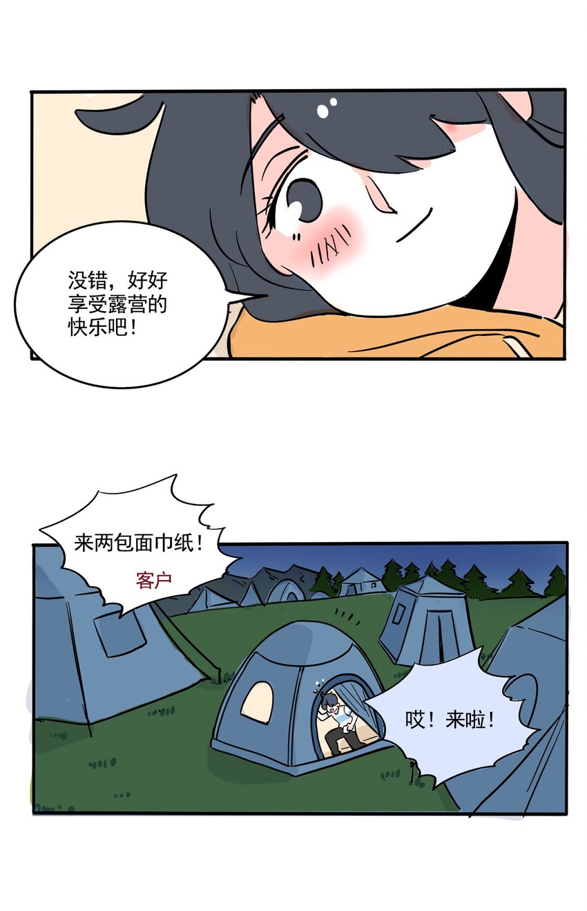 快把我哥带走漫画,368 3682图