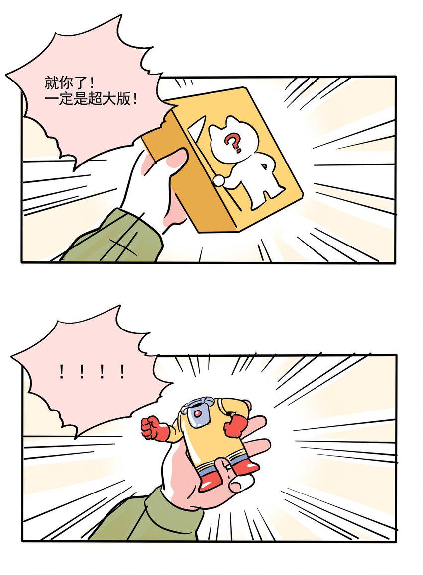 快把我哥带走漫画,304 3042图