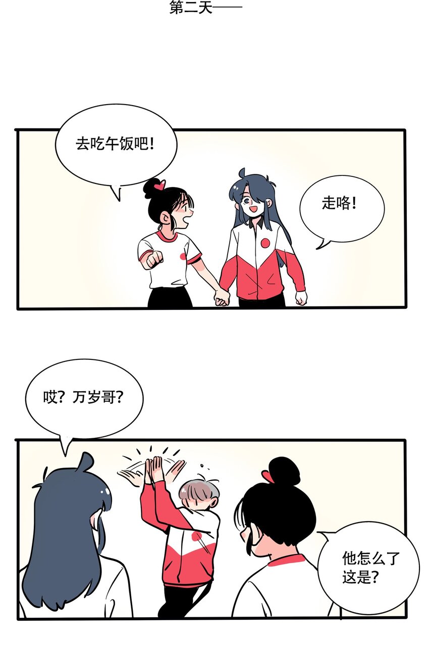 快把我哥带走漫画,336 3363图