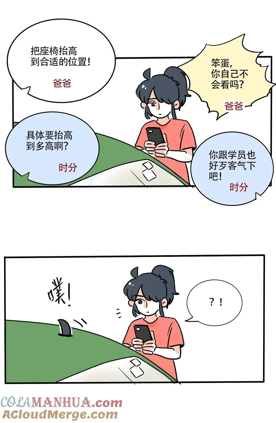 快把我哥带走漫画,390 3904图