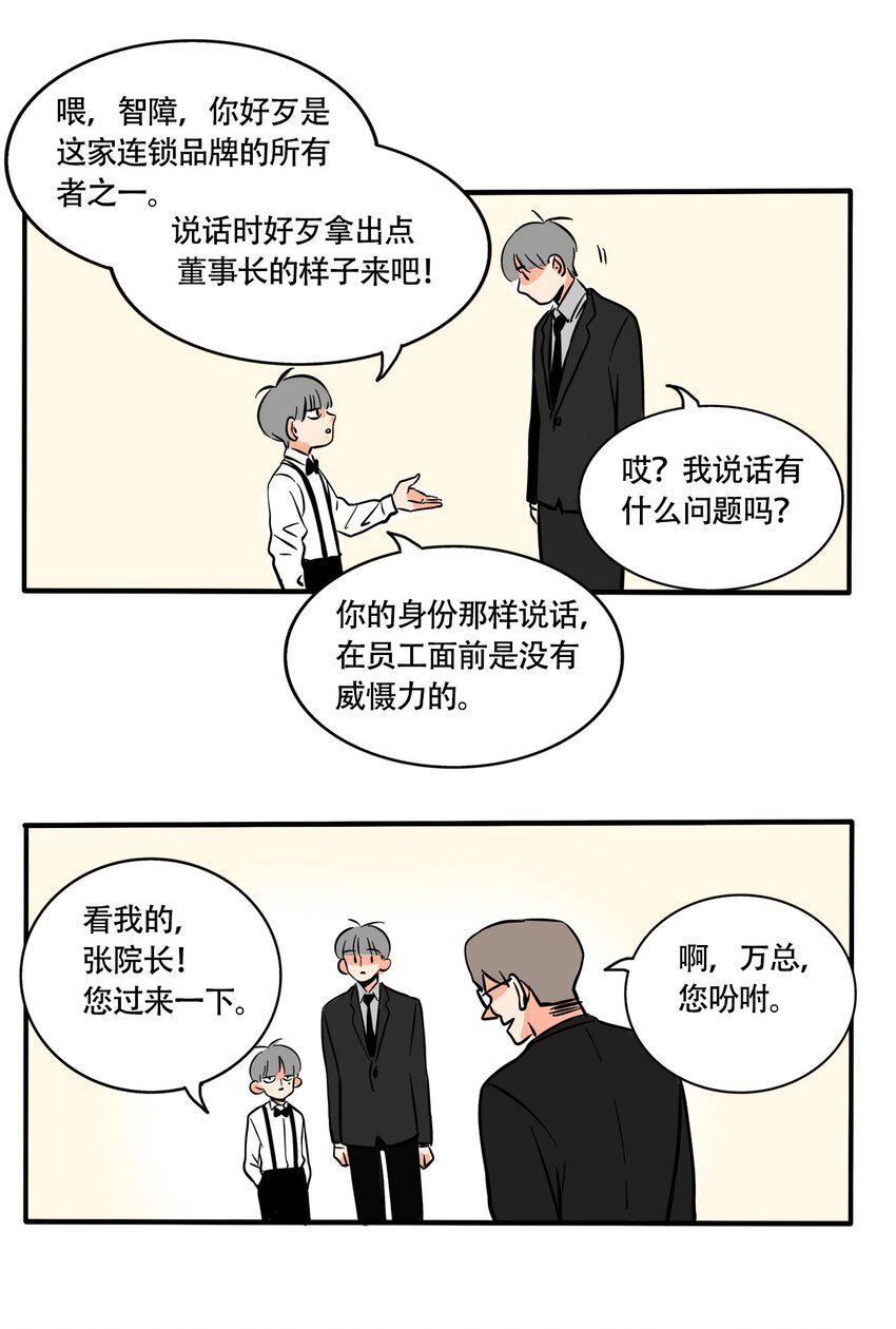 快把我哥带走漫画,312 3124图