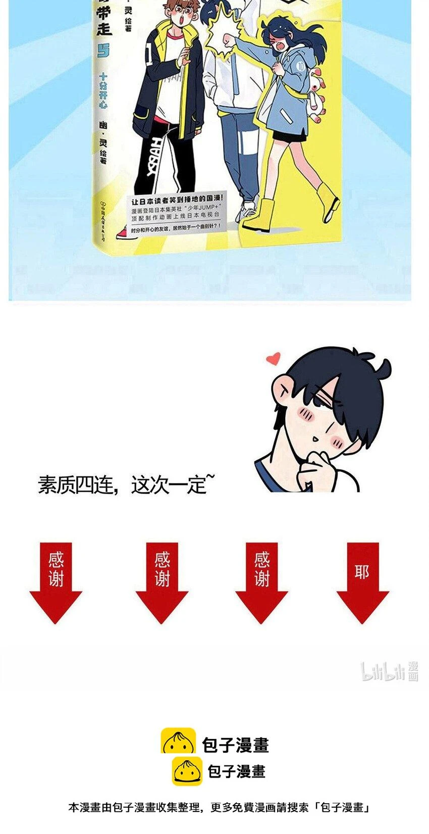 快把我哥带走漫画,291 2912图