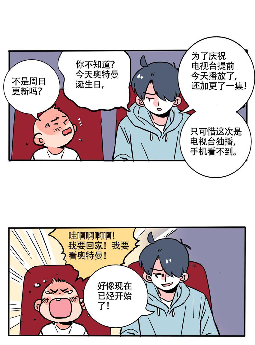 快把我哥带走漫画,357 3574图