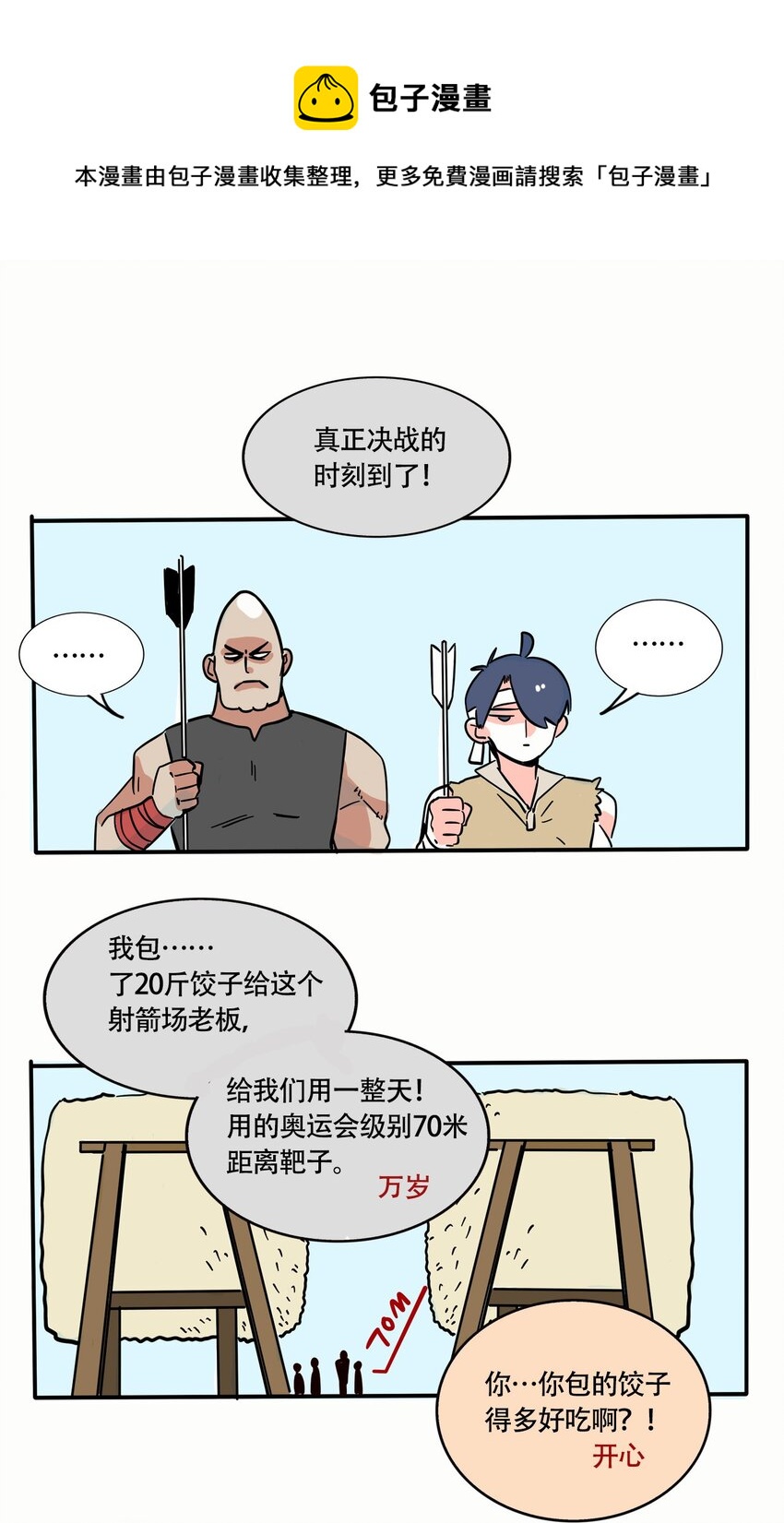 快把我哥带走漫画,276 2761图