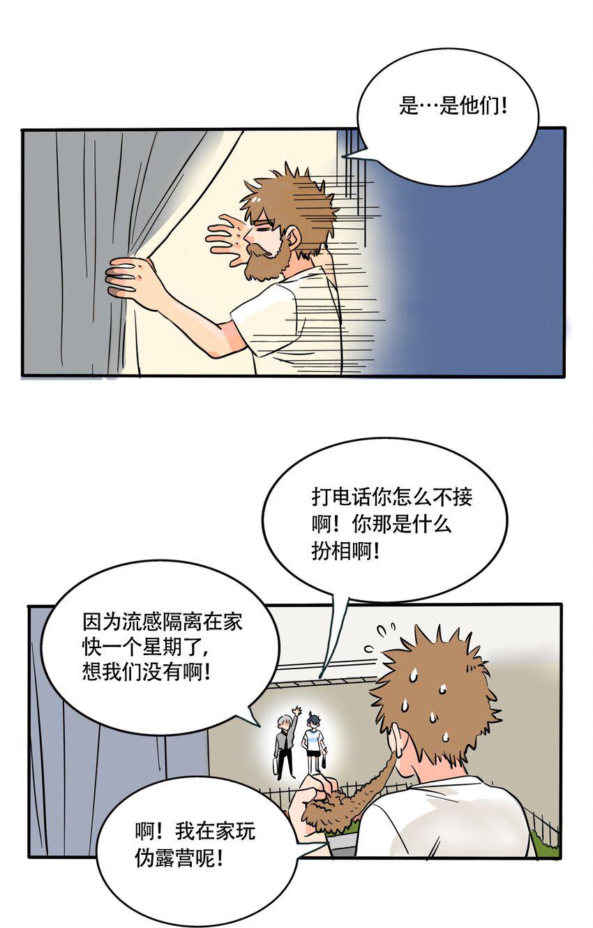 快把我哥带走漫画,333 3333图