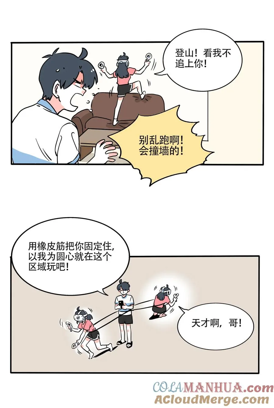 快把我哥带走漫画,386 3862图