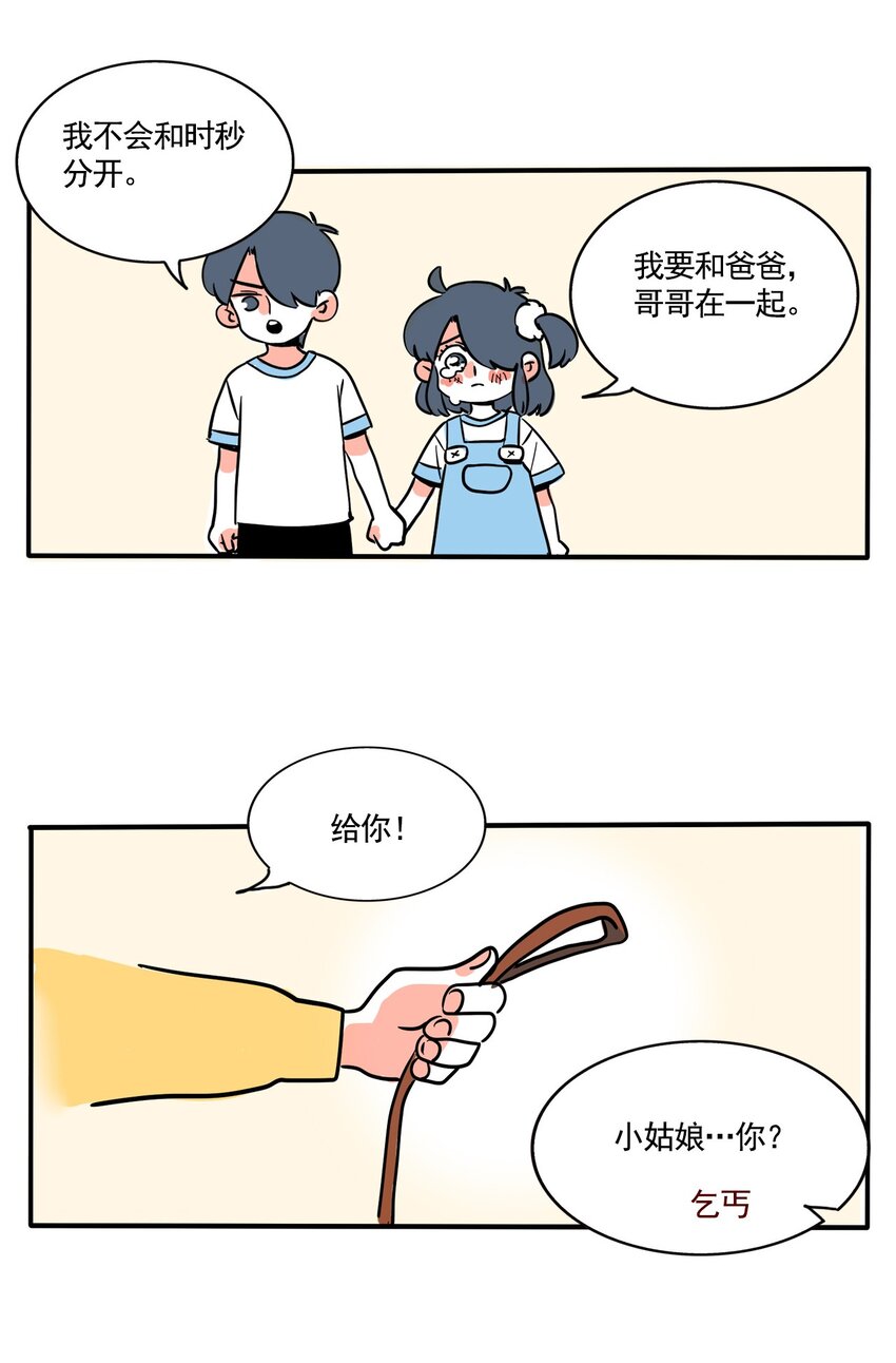 快把我哥带走漫画,330 3305图