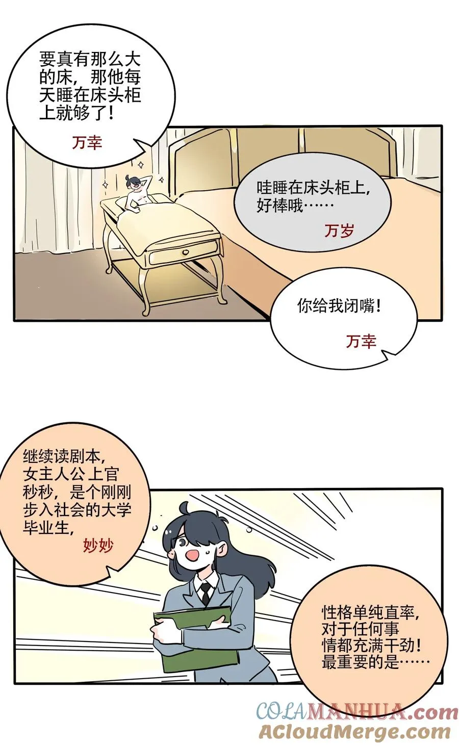 快把我哥带走漫画,402 4022图