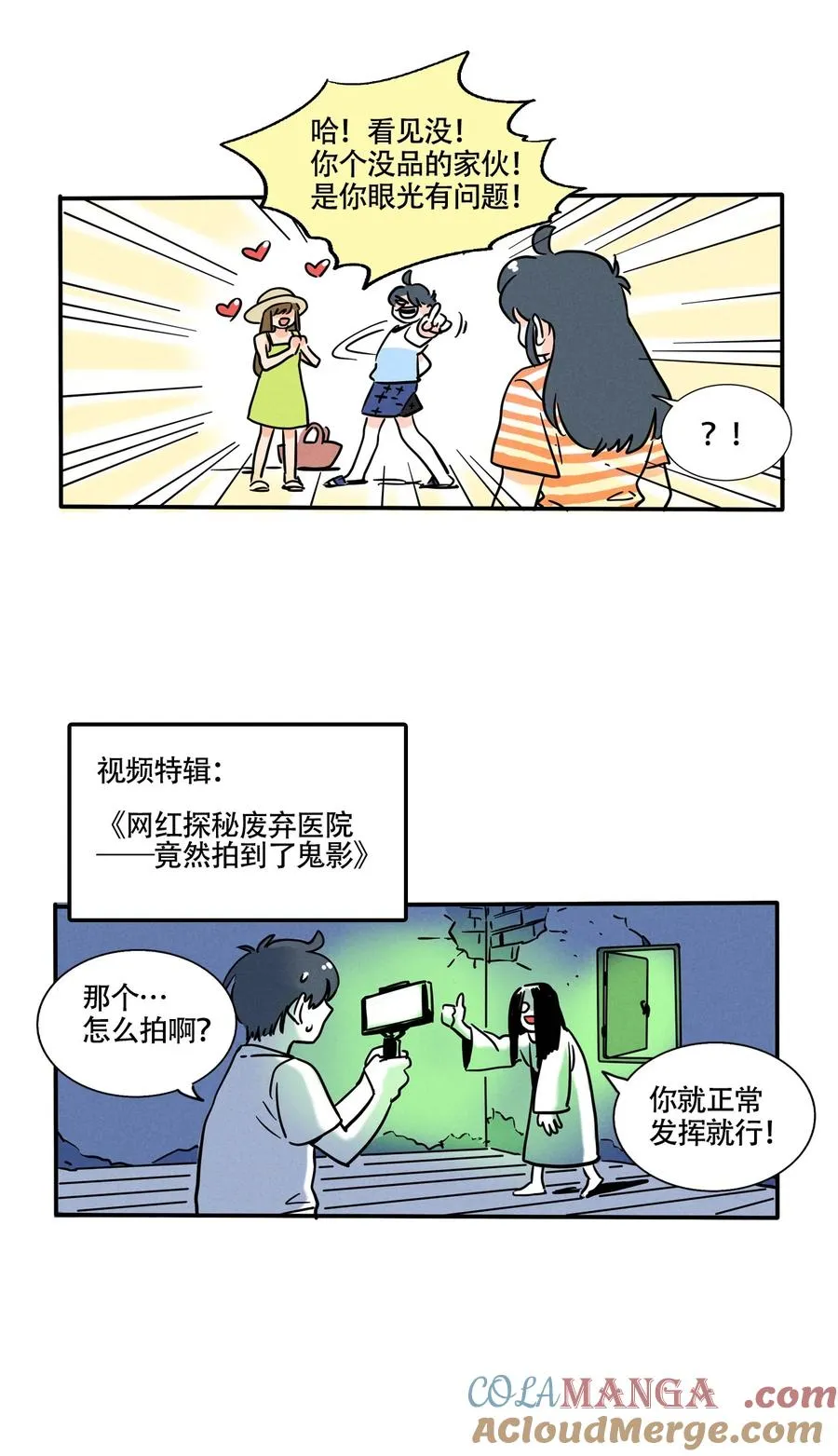 快把我哥带走漫画,415 4155图