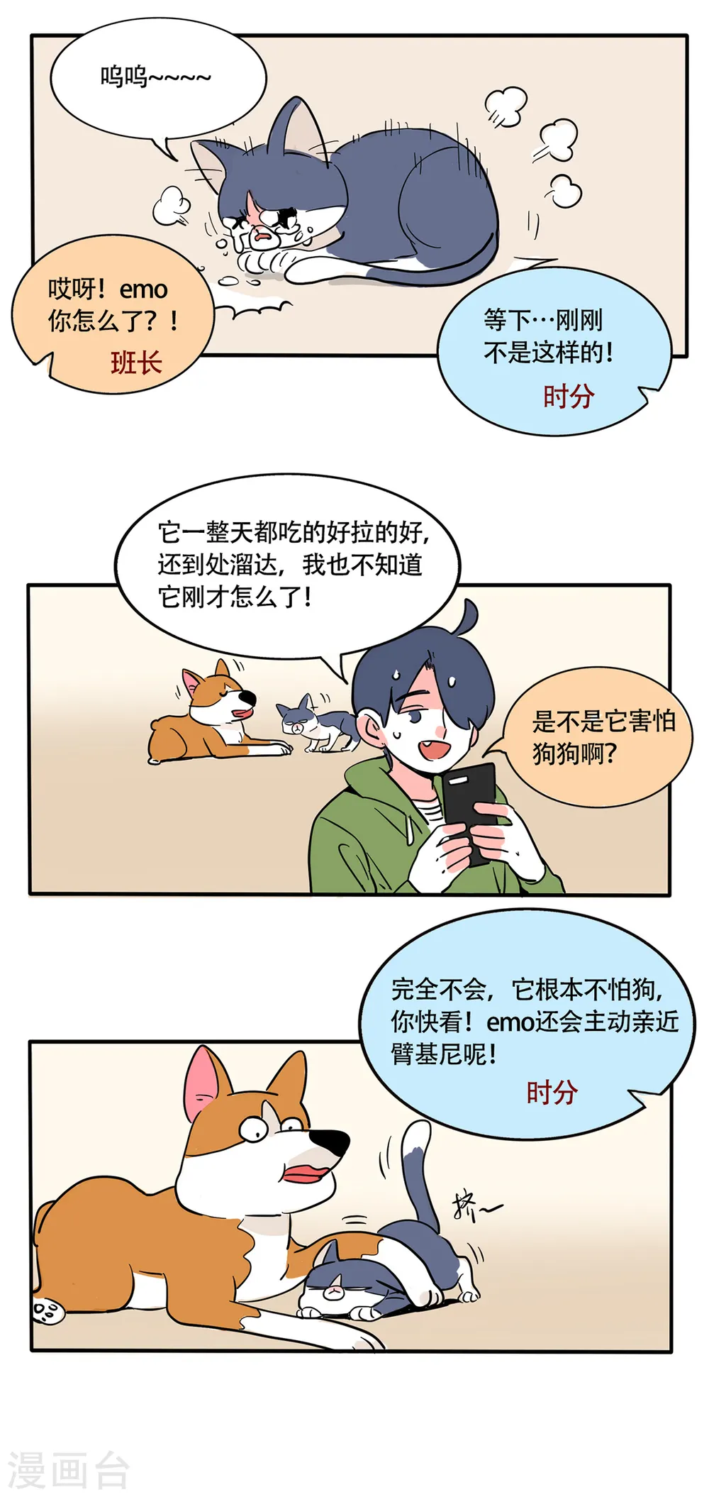 第247话4