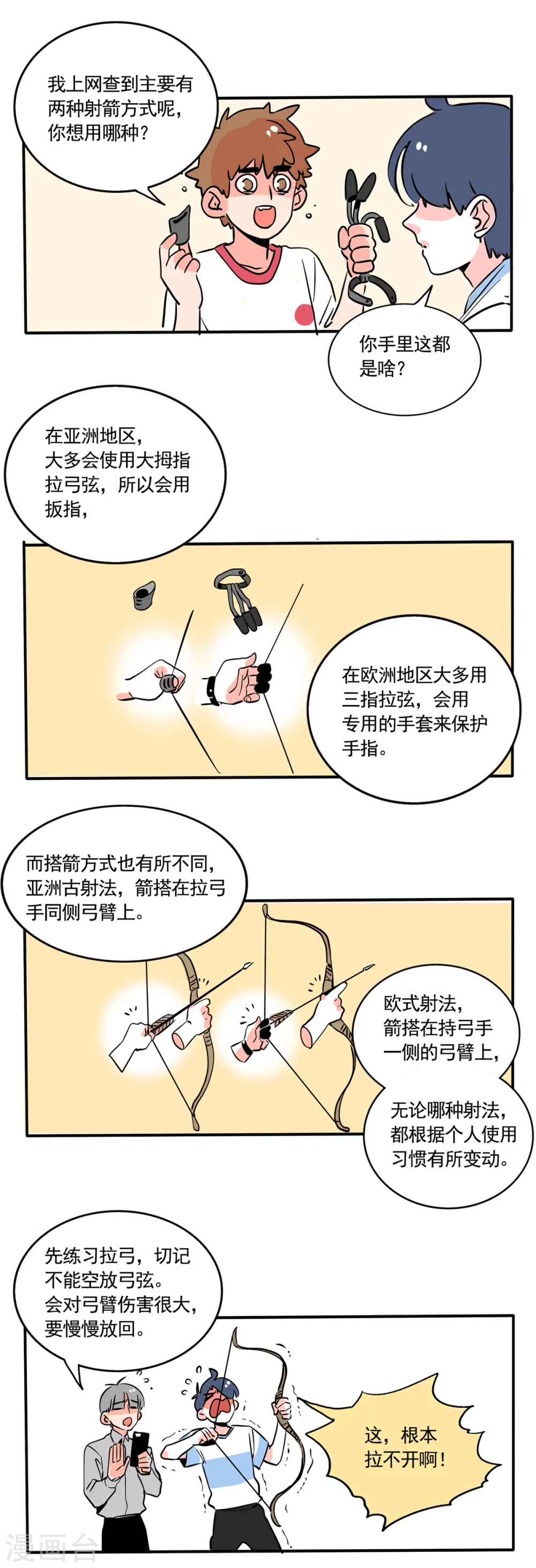 快把我哥带走漫画,第200话3图