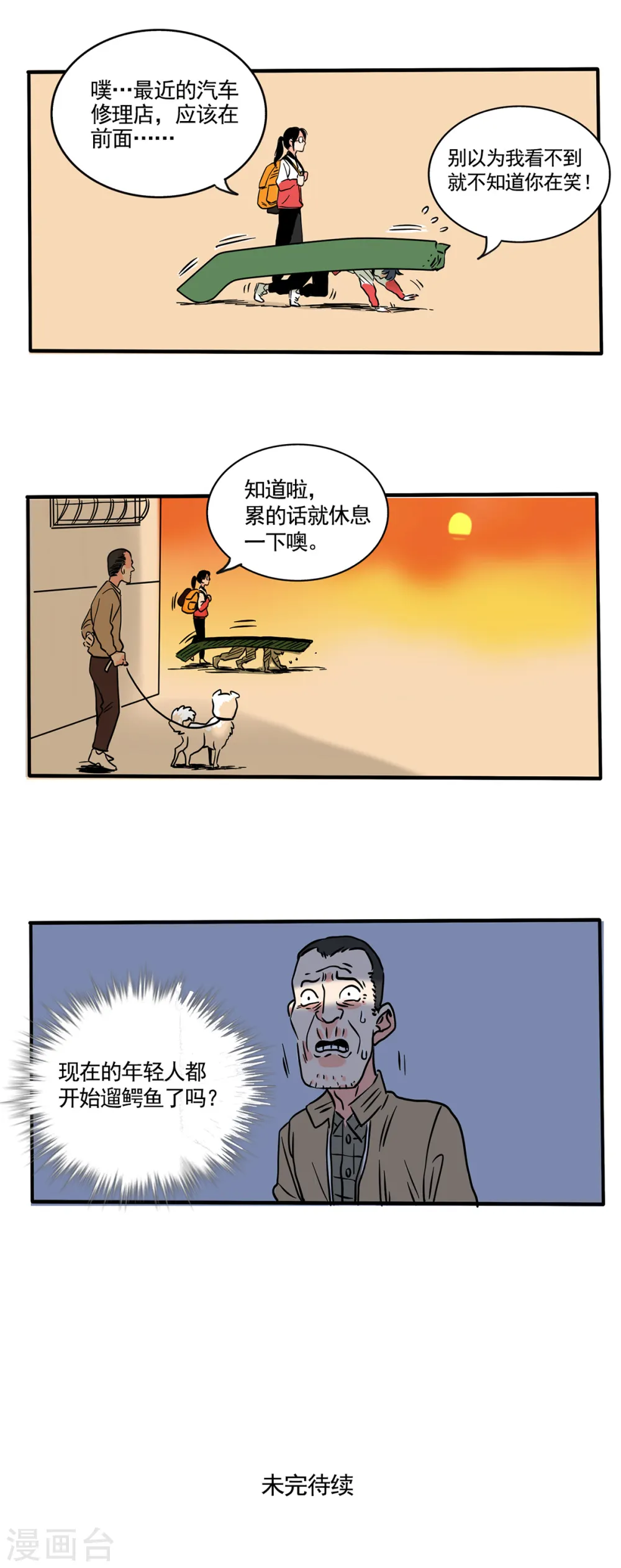 快把我哥带走漫画,第175话1图