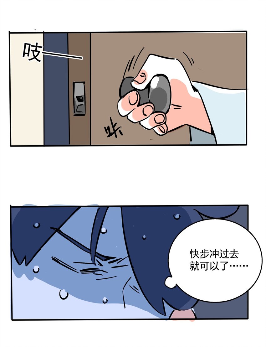 快把我哥带走漫画,279 2793图