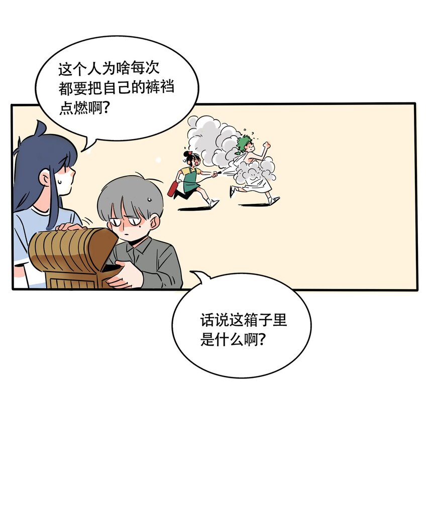 快把我哥带走漫画,285 2852图