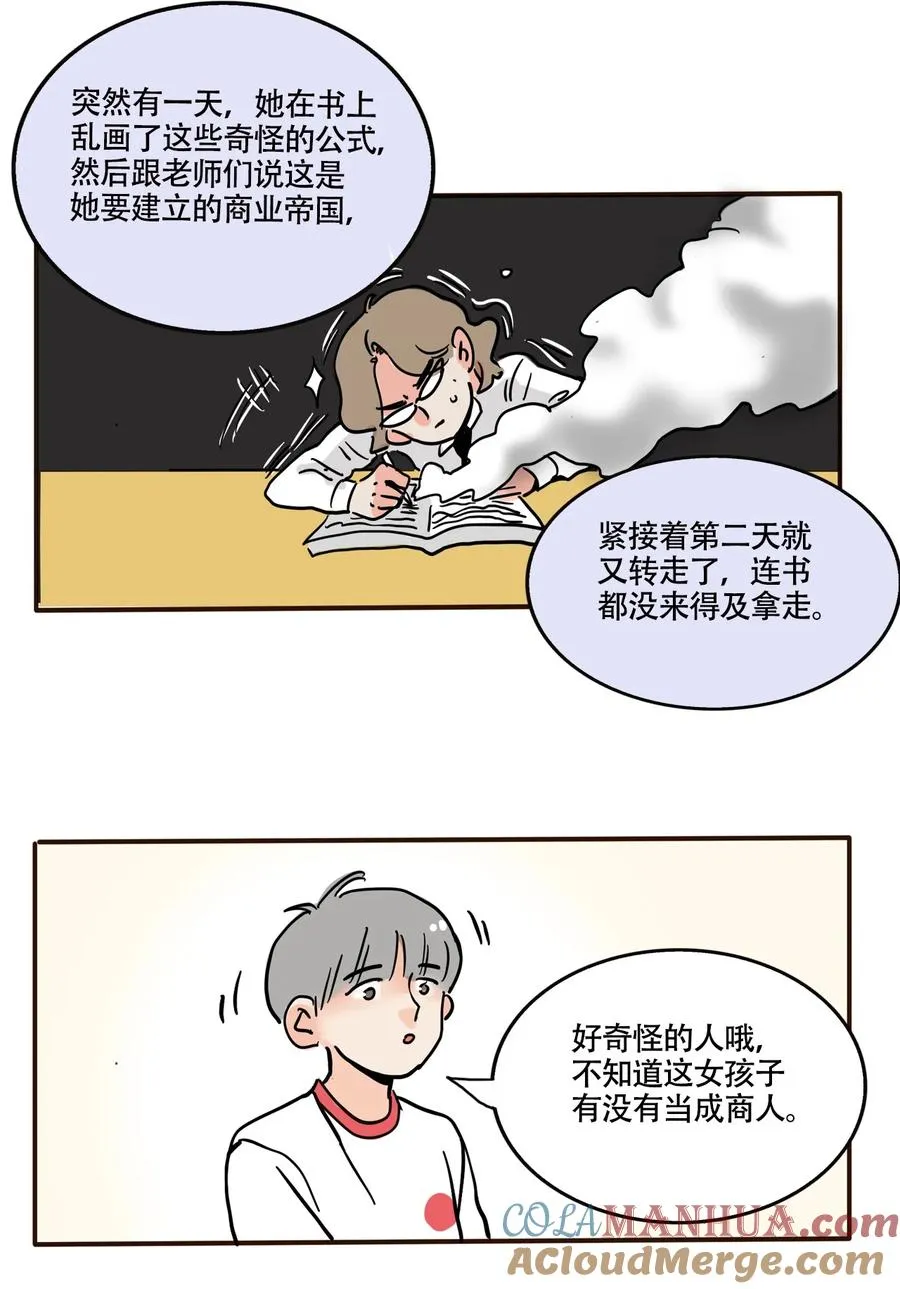 快把我哥带走漫画,378 3782图