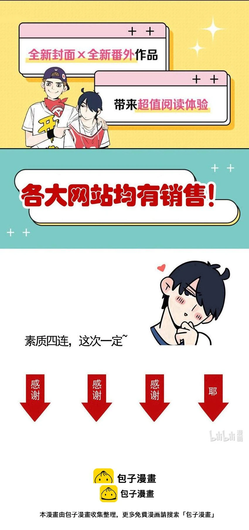 快把我哥带走漫画,305 3054图