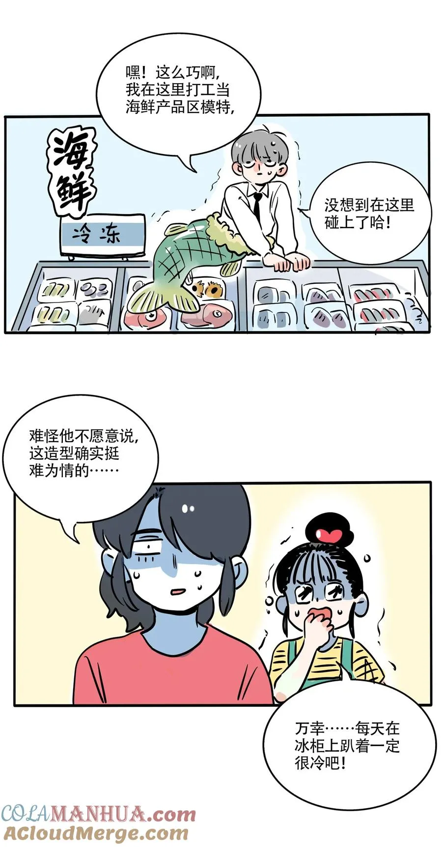 快把我哥带走漫画,393 3934图