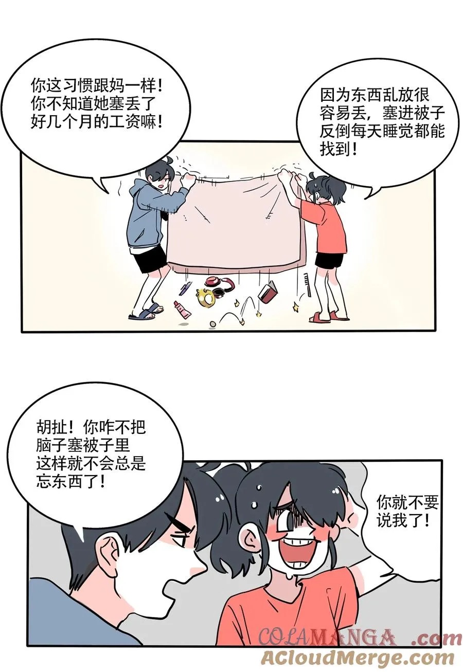 快把我哥带走漫画,409 4093图