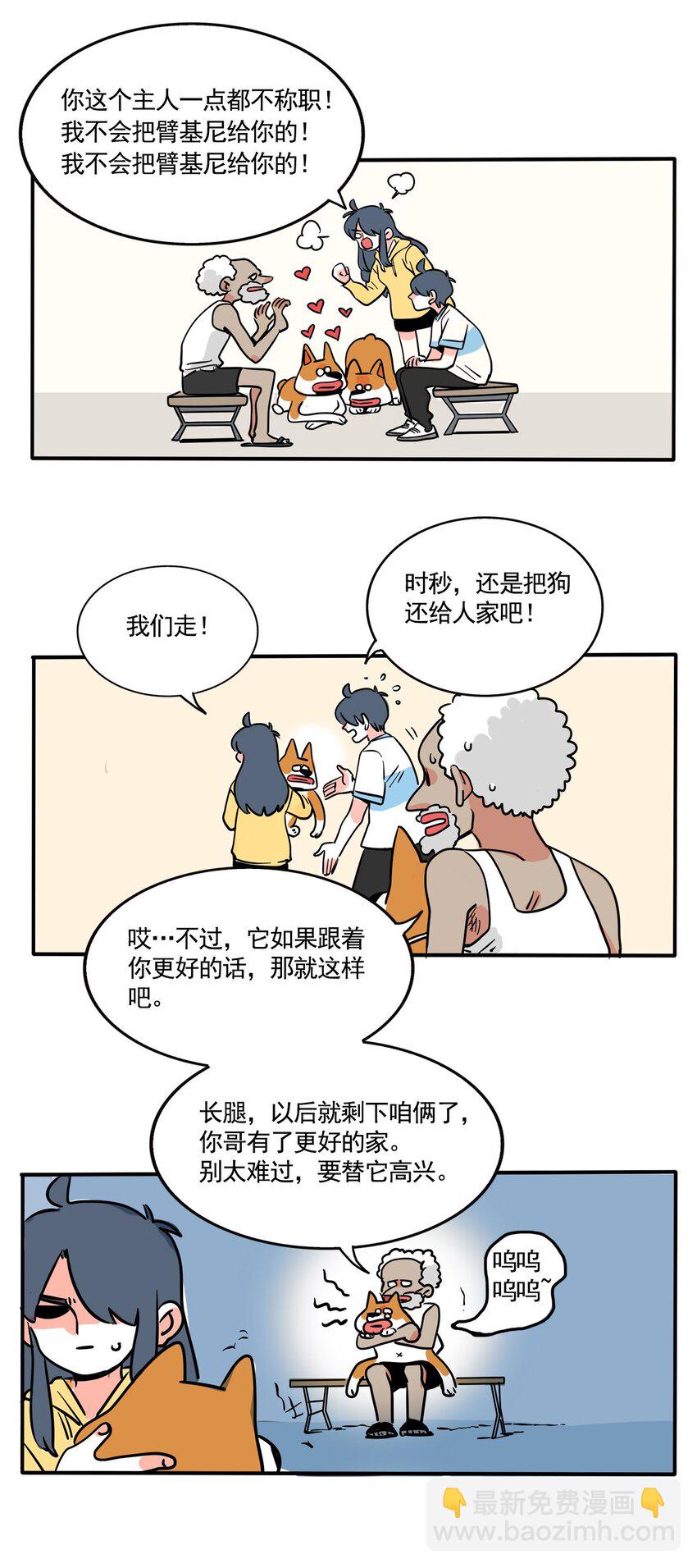 快把我哥带走漫画,330 3303图