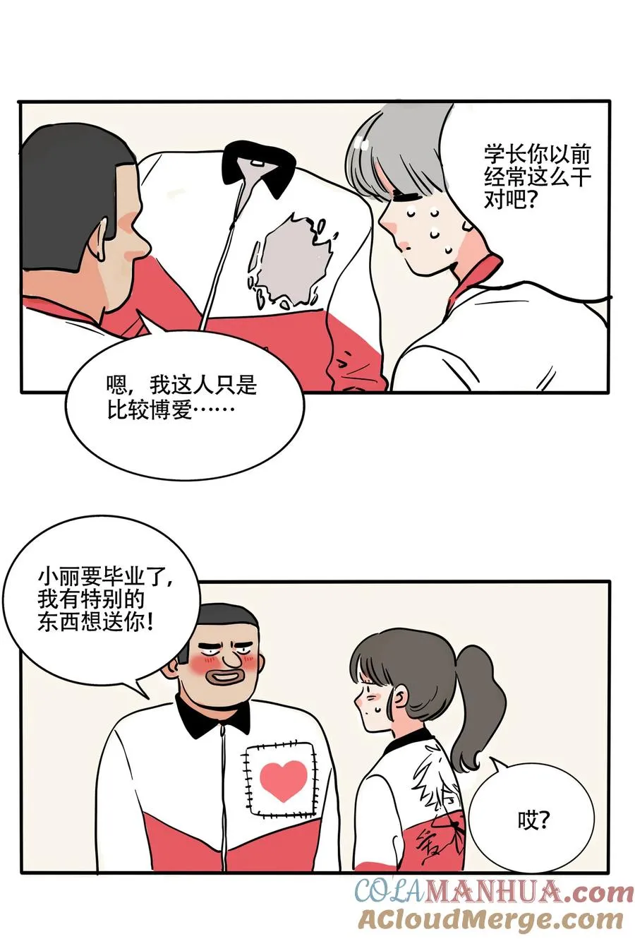 快把我哥带走漫画,384 3842图