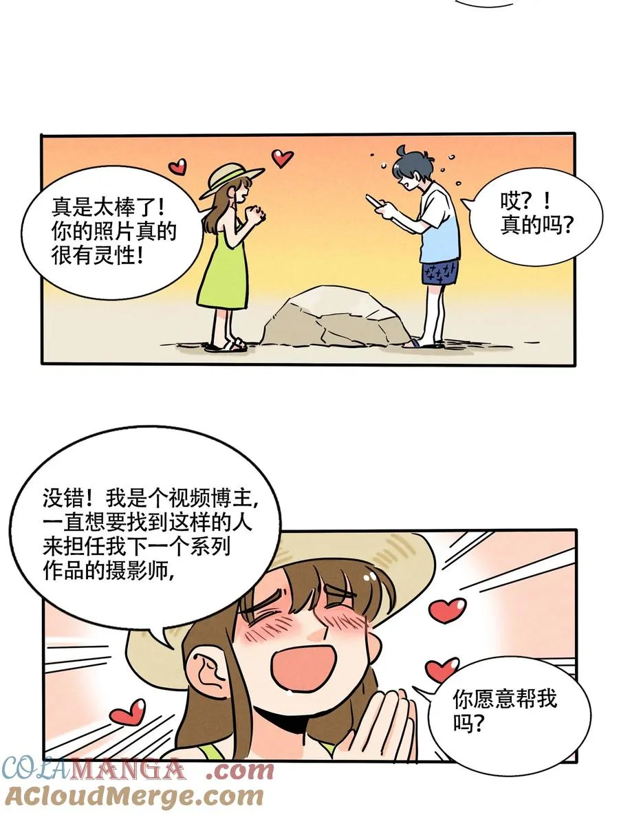 快把我哥带走漫画,415 4154图