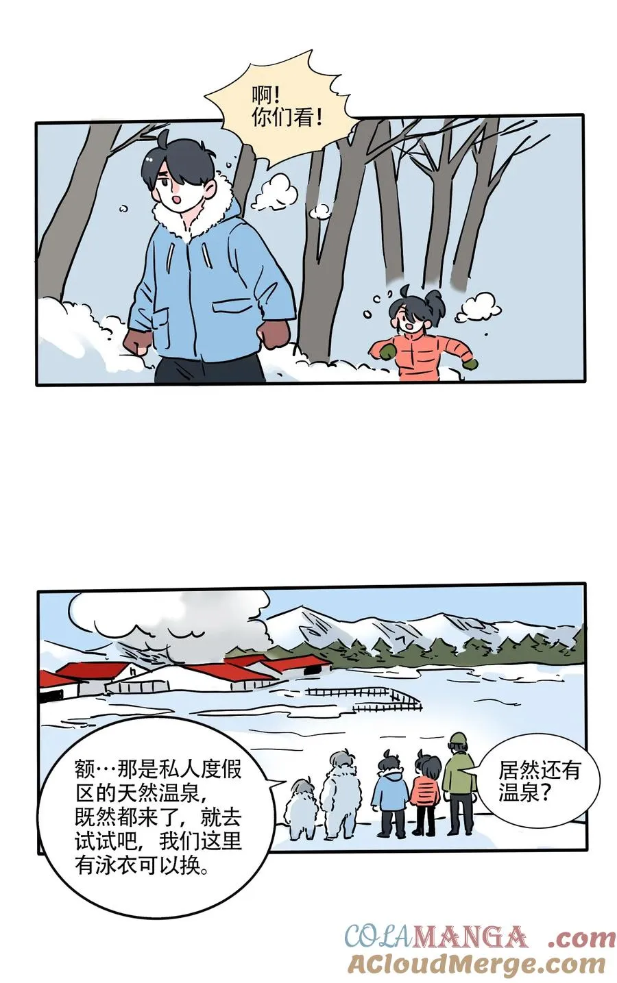 快把我哥带走漫画,412 4124图