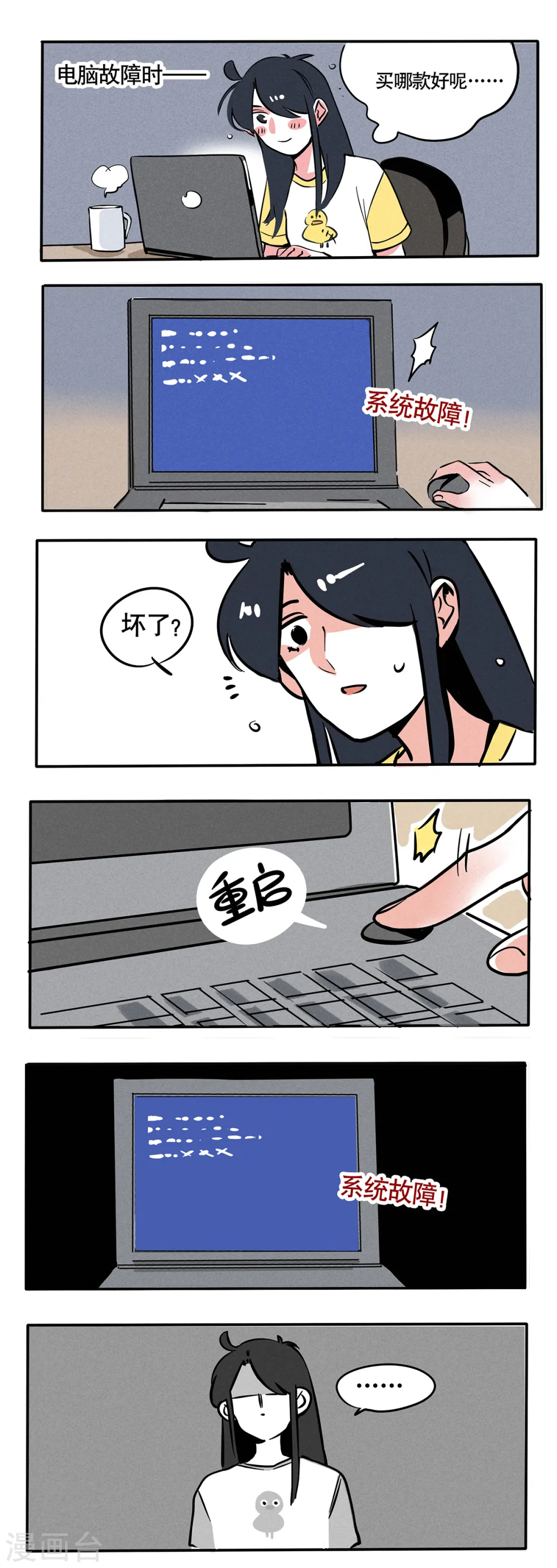 快把我哥带走漫画,第72话2图