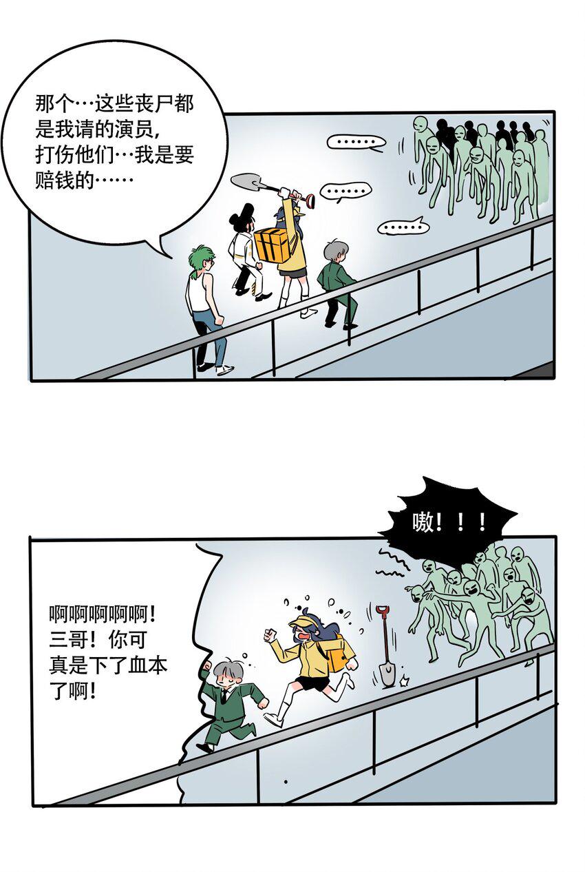 快把我哥带走漫画,289 2893图