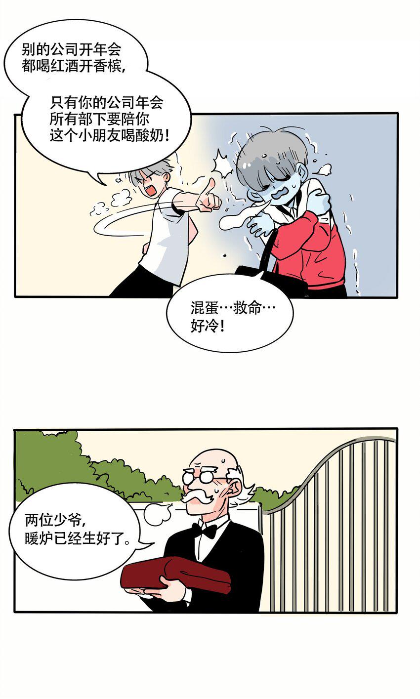 快把我哥带走漫画,338 3381图