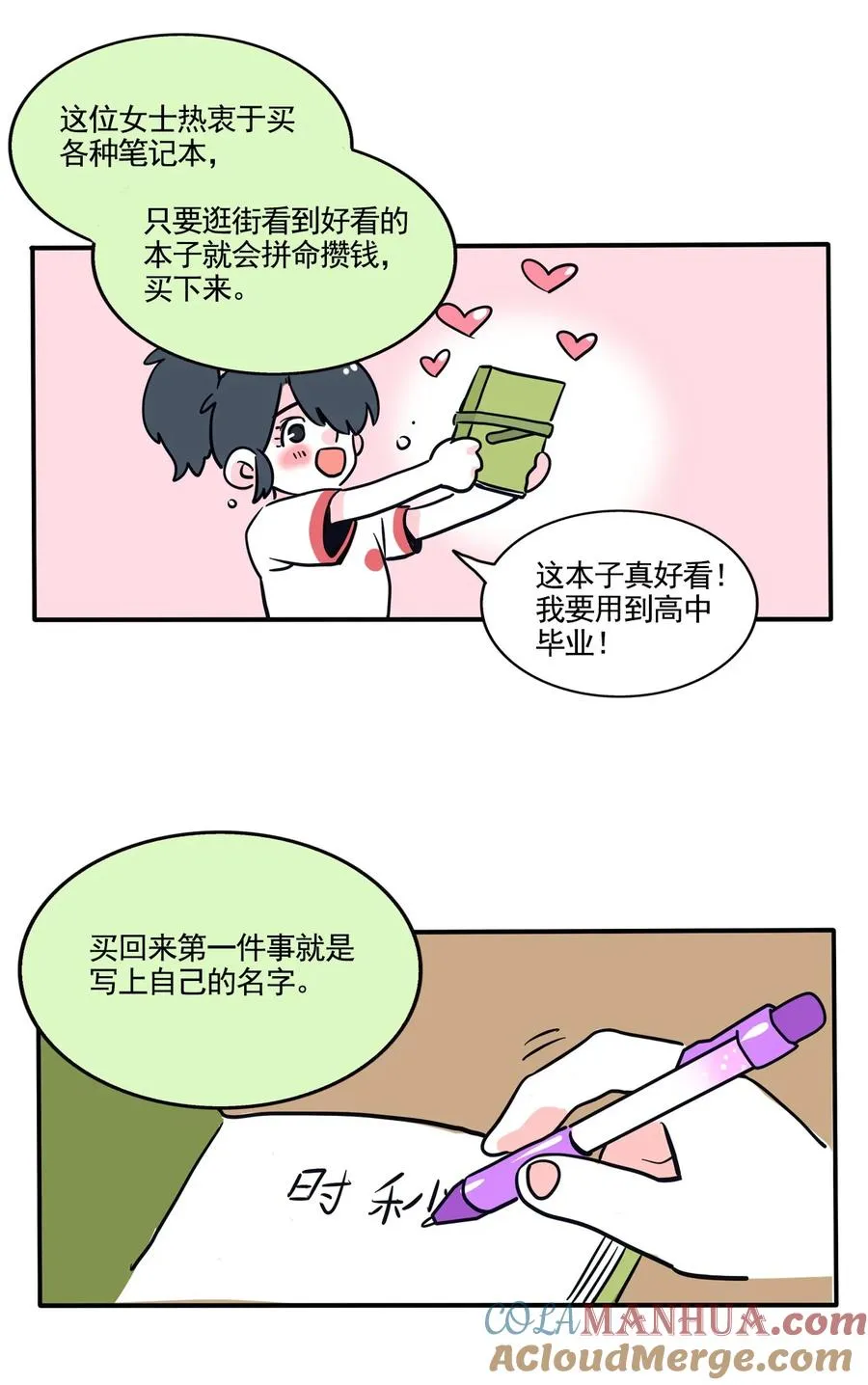 快把我哥带走漫画,374 3741图