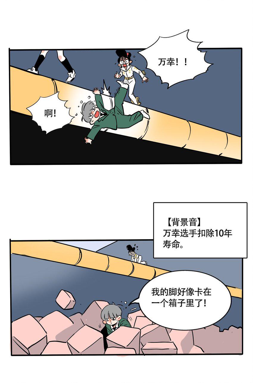 快把我哥带走漫画,289 2891图