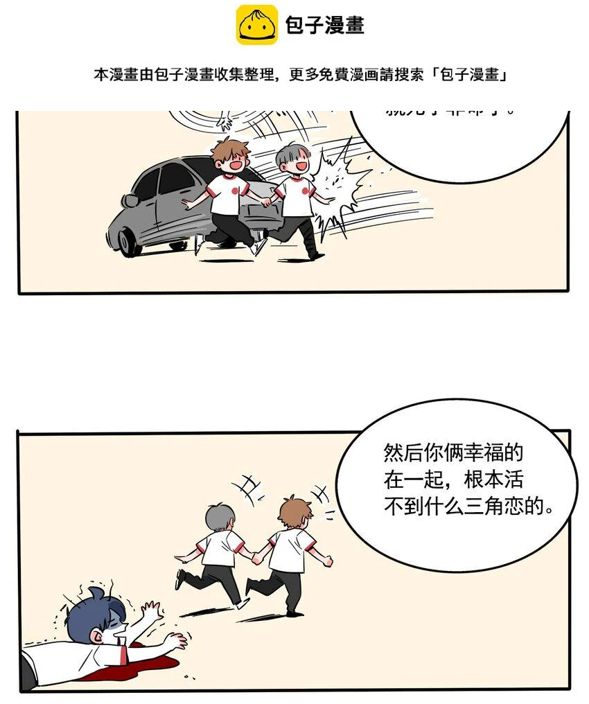 快把我哥带走漫画,269 2692图