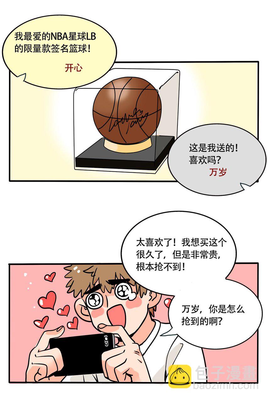 快把我哥带走漫画,333 3331图