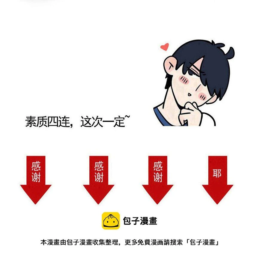 快把我哥带走漫画,329 3292图