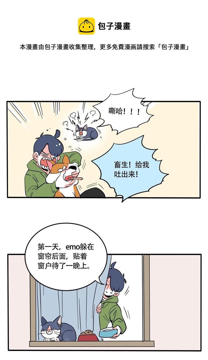 快把我哥带走漫画,321 3215图