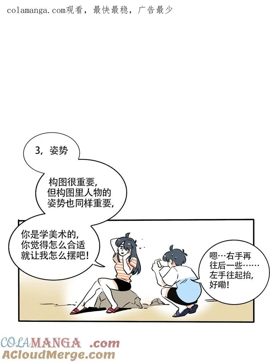 快把我哥带走漫画,415 4151图