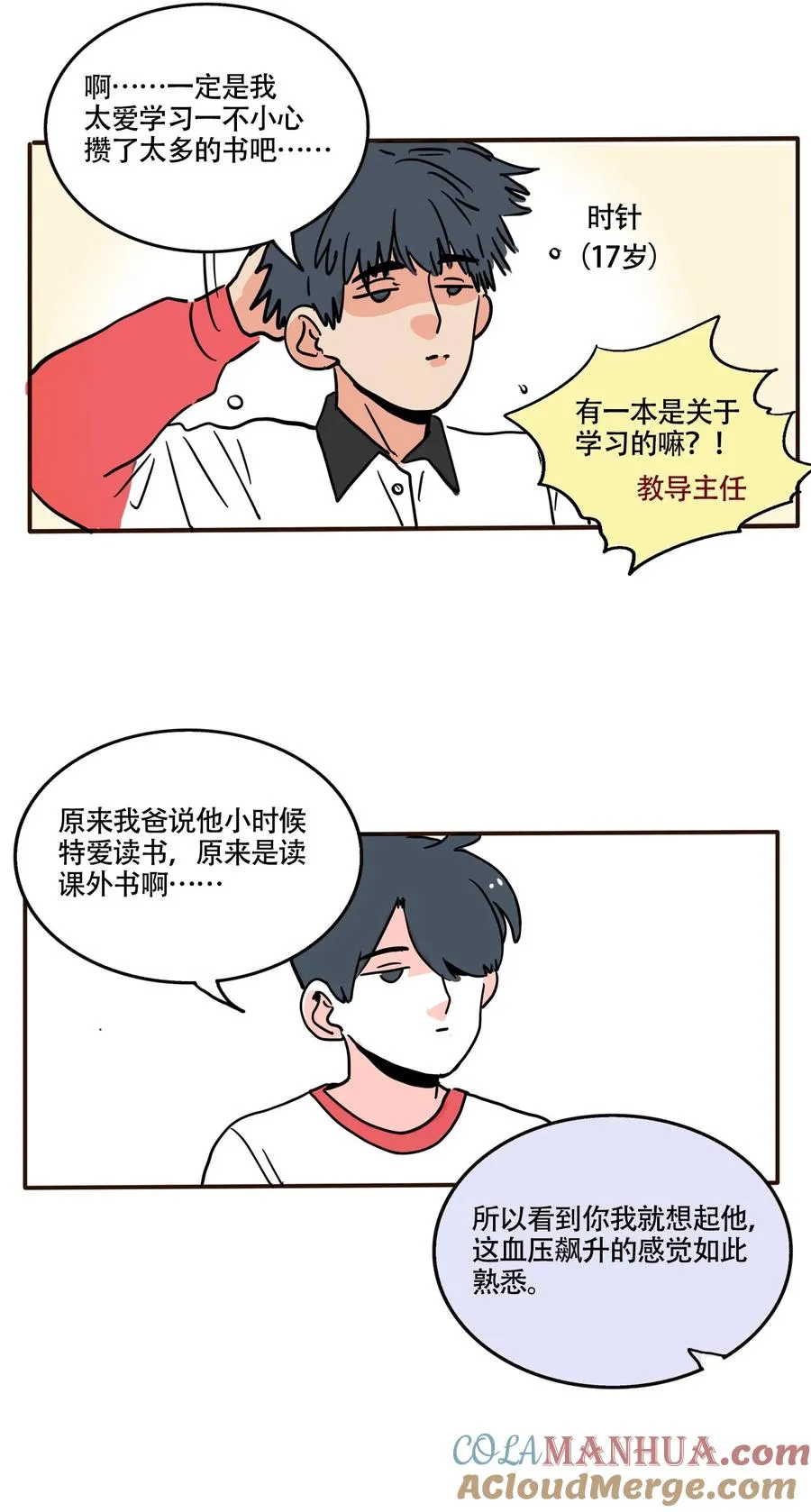 快把我哥带走漫画,377 3772图