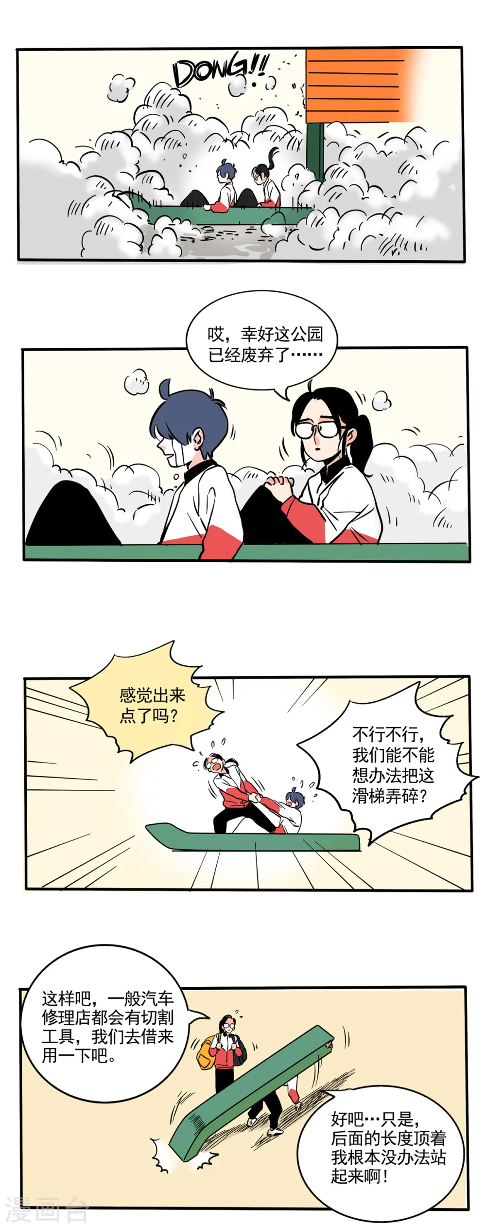 第175话4