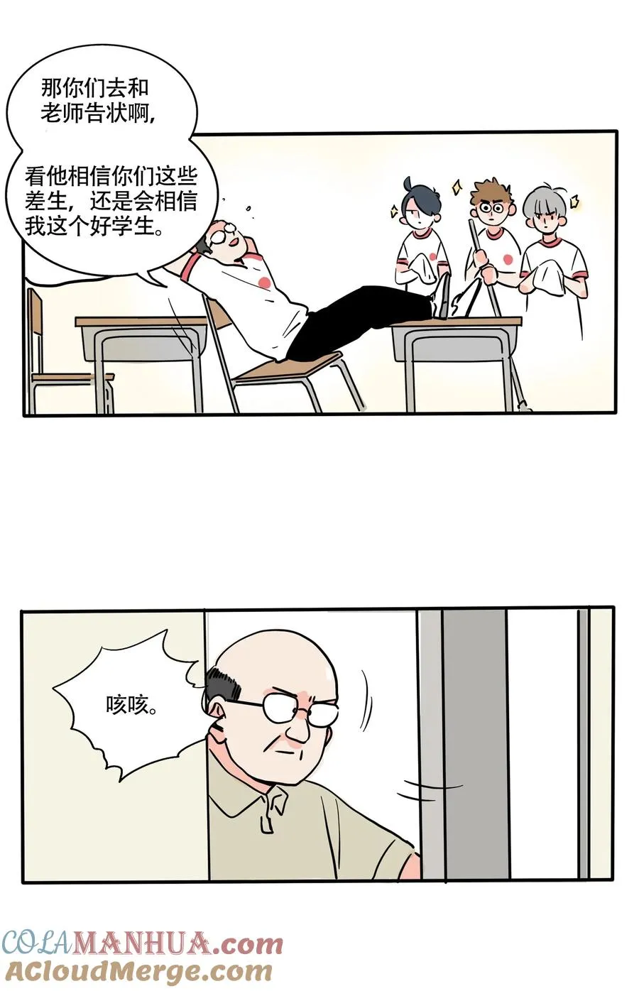 快把我哥带走漫画,380 3803图