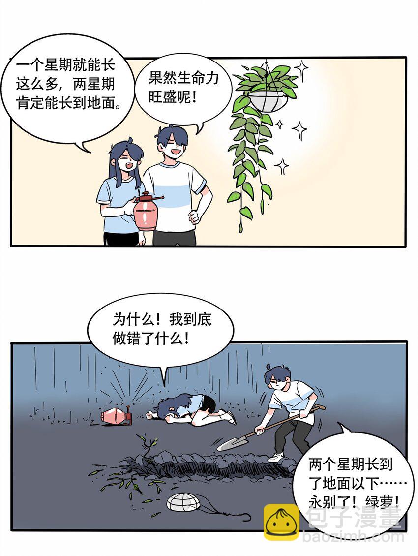 快把我哥带走漫画,308 3084图