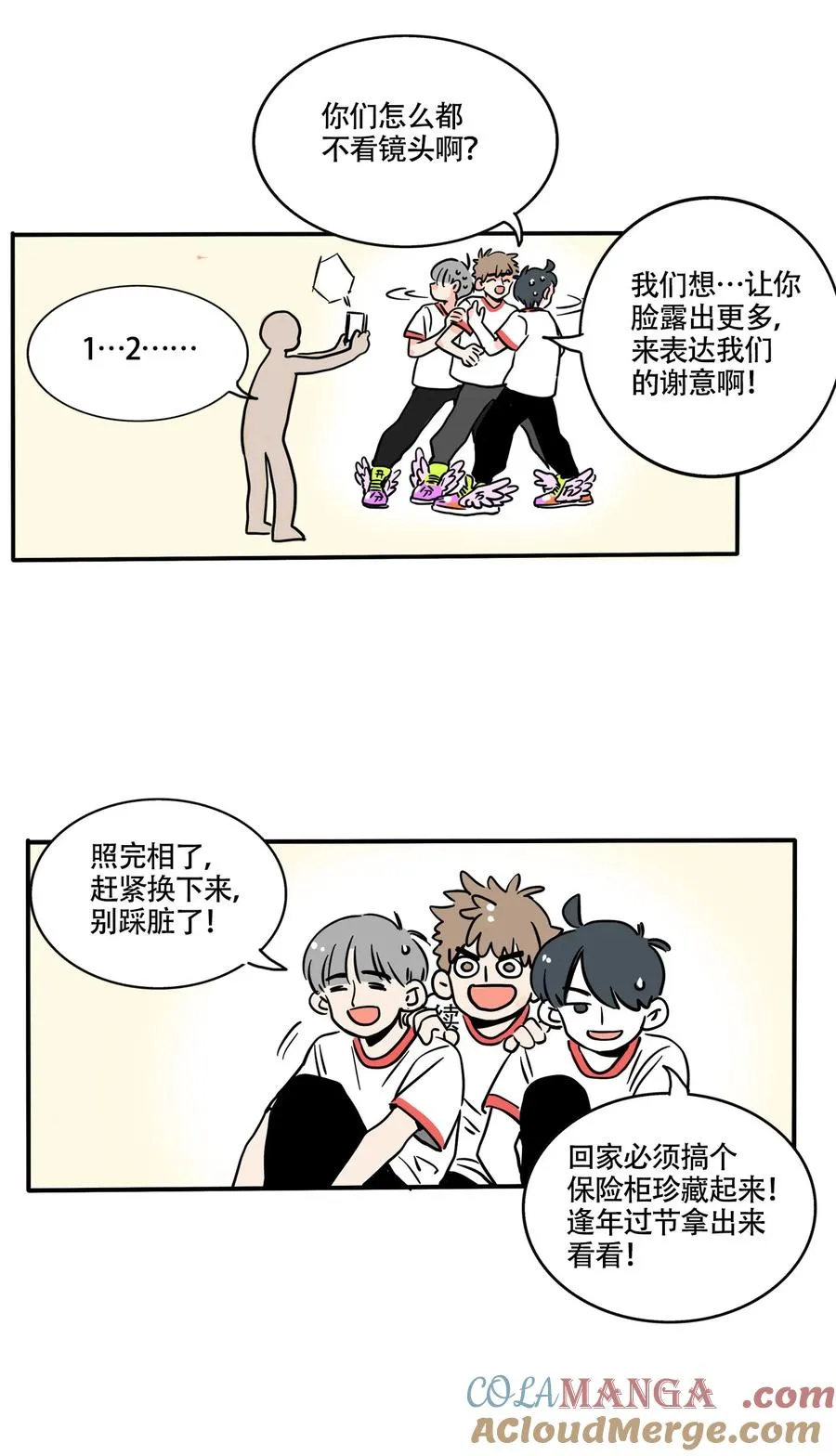 快把我哥带走漫画,406 4063图