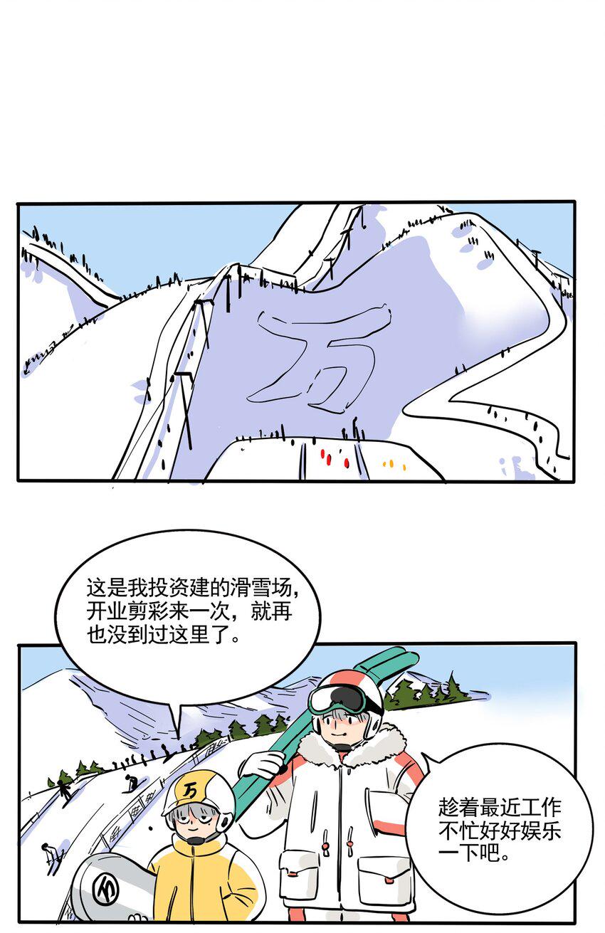 快把我哥带走漫画,364 3641图